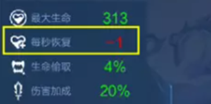 王者荣耀机关百炼生命偷取什么意思 机关百炼生命偷取介绍图片2