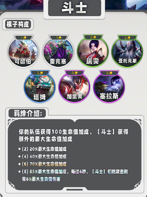 金铲铲之战s11什么时候更新图片3