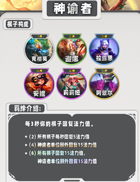 金铲铲之战s11什么时候更新图片10