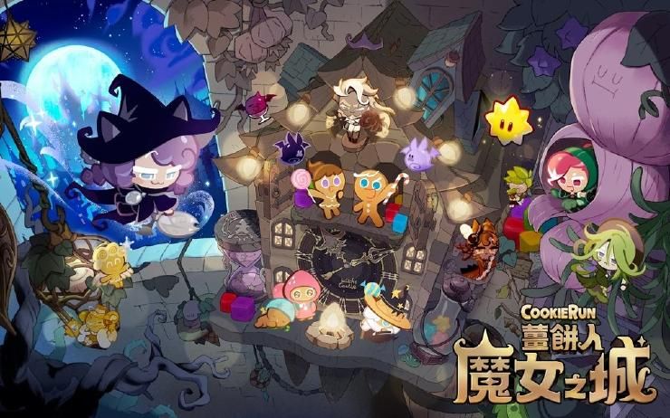 姜饼人魔女之城攻略大全CookieRunWitch＇sCastle怎么玩图片2