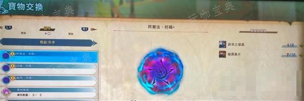 碧蓝幻想Relink1.1新增因子展示 新增因子效果一览