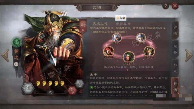 《三国志战略版》沮授王双魏延