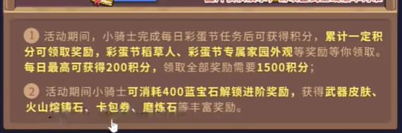 元气骑士前传彩蛋节战令价格是多少 元气骑士前传彩蛋节战令价格分享