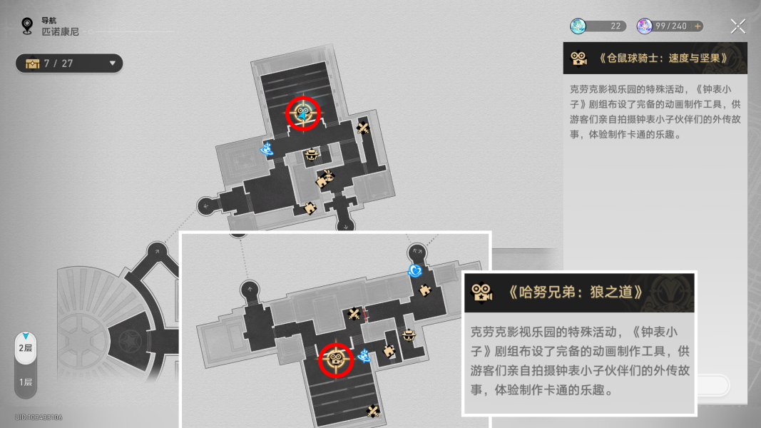 崩坏星穹铁道安全车成就怎么达成 崩坏星穹铁道安全车成就图文攻略