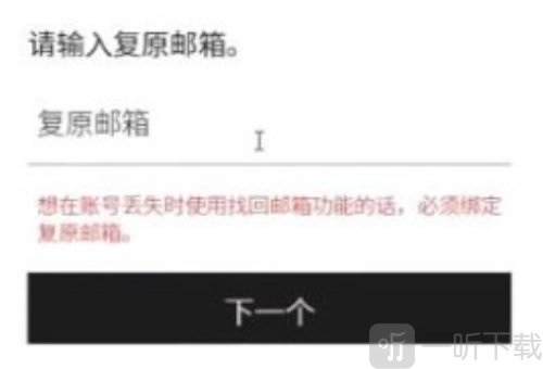 我独自升级arise怎么注册账号 我独自升级arise账号注册教程