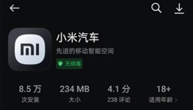 小米汽车app怎么用 小米汽车app功能及使用方法大全