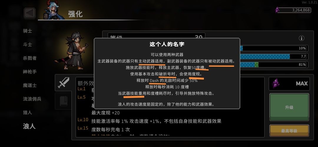 无限深渊浪人角色有什么特点 无限深渊浪人角色特性简析