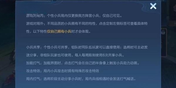 王者荣耀小兵皮肤为什么不显示 王者荣耀小兵皮肤不显示原因