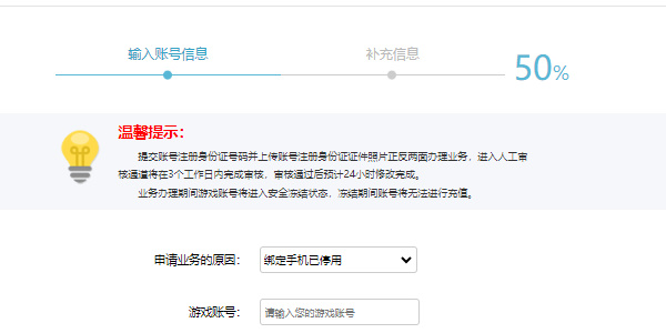 尘白禁区怎么改绑手机号-尘白禁区改绑手机号教程