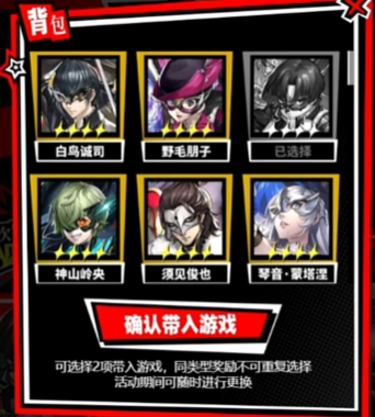 女神异闻录夜幕魅影新手池怎么抽 女神异闻录夜幕魅影新手池抽卡推荐