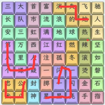 文字找茬大师热门电影怎么过 文字找茬大师热门电影通关攻略