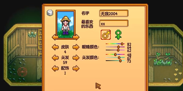 星露谷物语1.6版本宠物怎么选 星露谷物语1.6版本宠物选择介绍