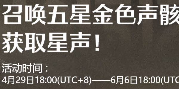 鸣潮声骸预抽卡活动从哪进 鸣潮声骸预抽卡活动网址