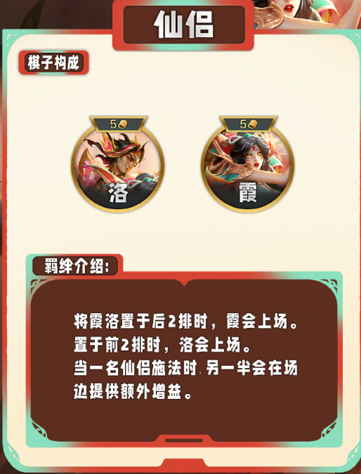 云顶之弈s11攻略