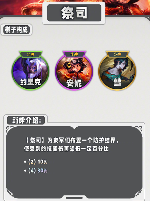 云顶之弈s11攻略